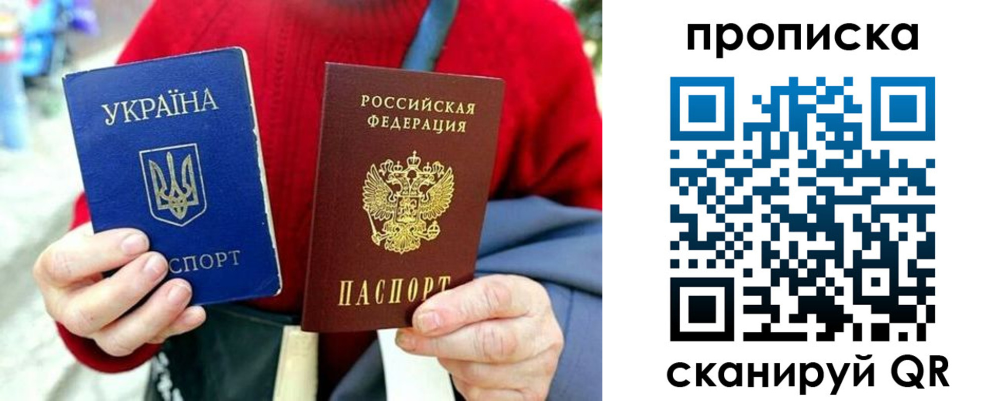 прописка для работы в Кировской области