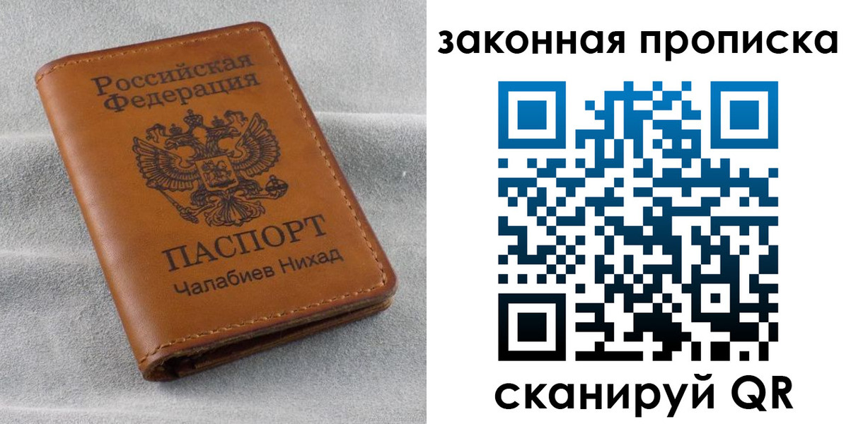 где прописаться в Кировской области
