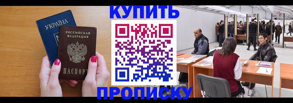 временная регистрация в квартире в Кировской области
