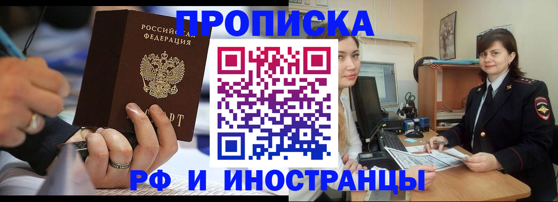 временная регистрация собственник в Кировской области