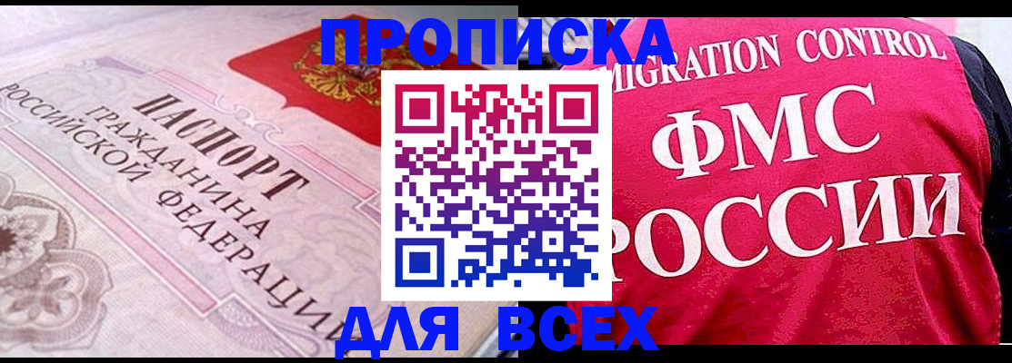 прописка для школы в Кировской области