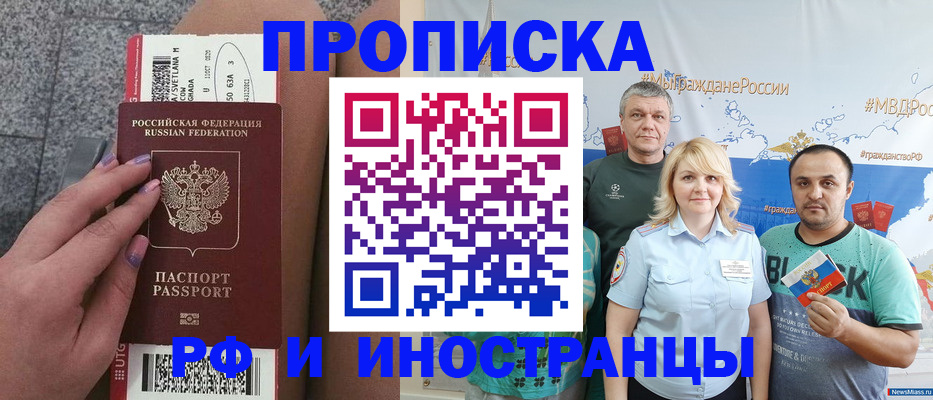 временная регистрация для школы в Кировской области