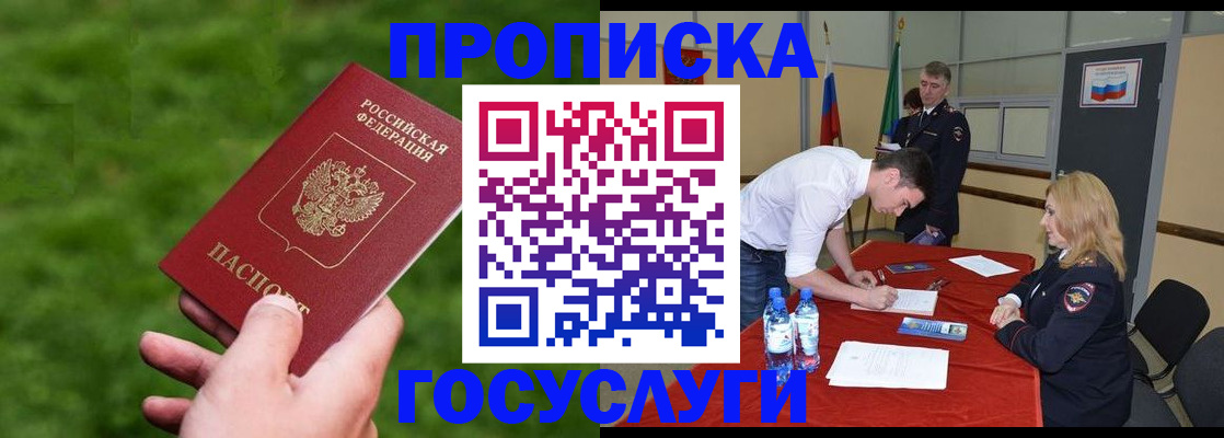 где прописаться в Кировской области