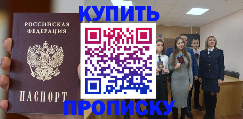 временная регистрация гарантия в Кировской области