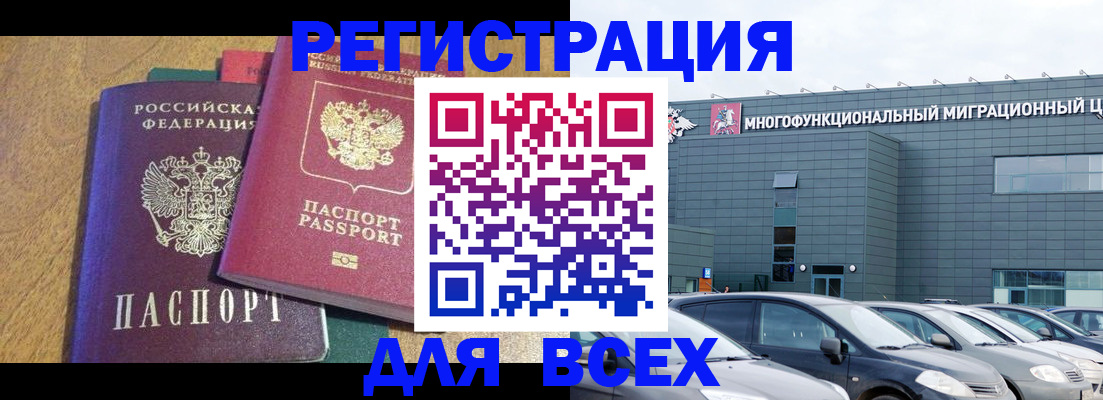 прописка законно в Кировской области